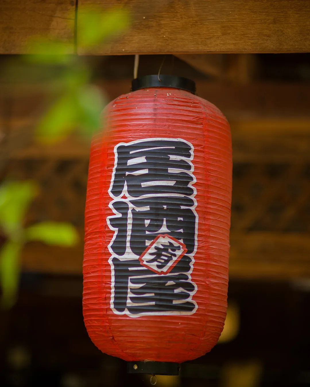 Red Japanese lantern reading izakaya